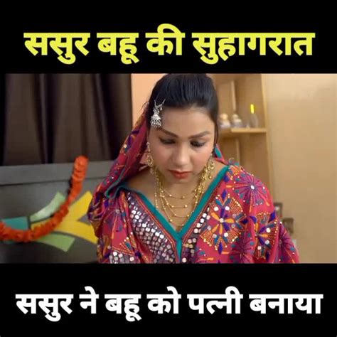 bhabi ki gand mari story|Saas sasur aur bahu kahaani pratham kisht